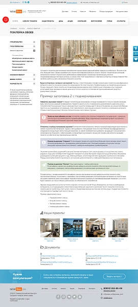 Firma.pro: компания и магазин с корзиной на Старте — 6