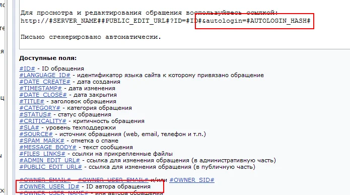 Автологин — 2