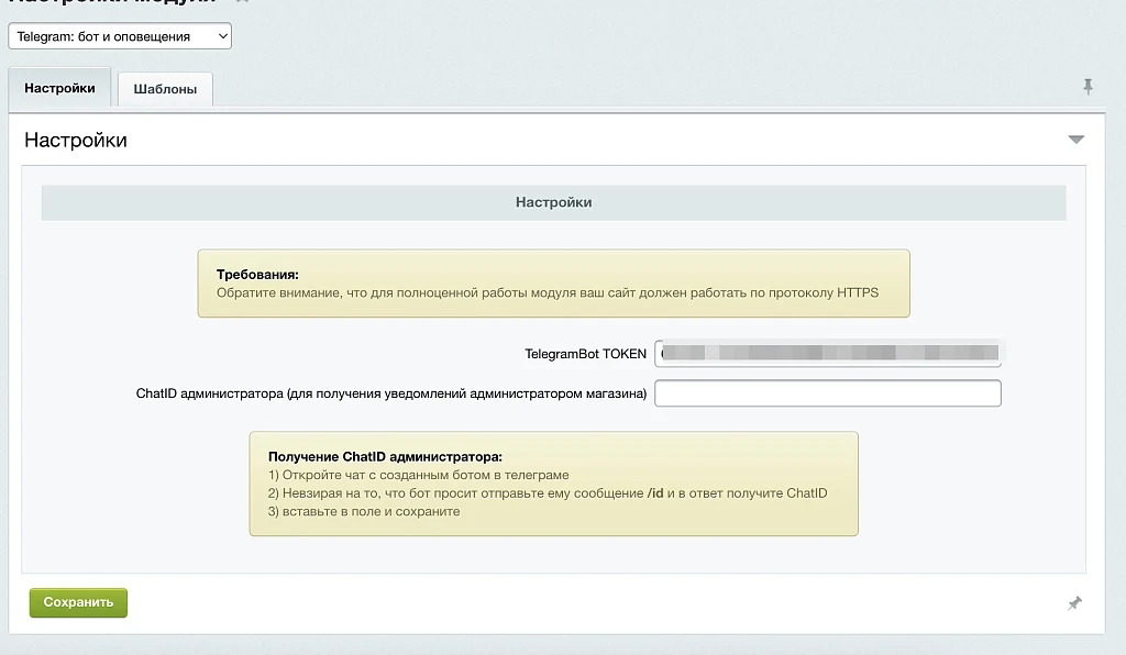 Telegram: orders, forms, notifications, mailing (Telegram) — 2