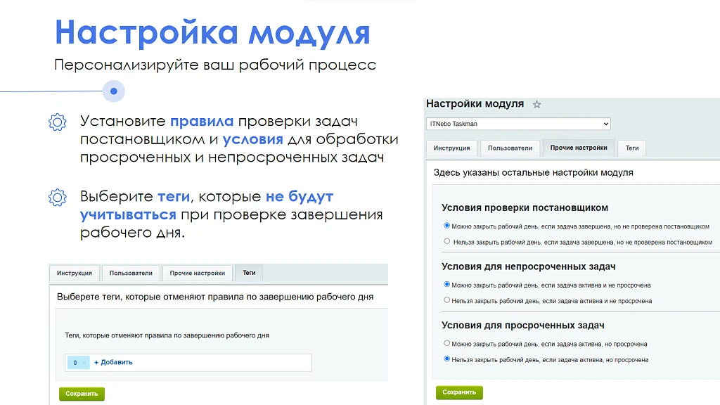 АйтиНебо:РабочийКонтроль24 — 8