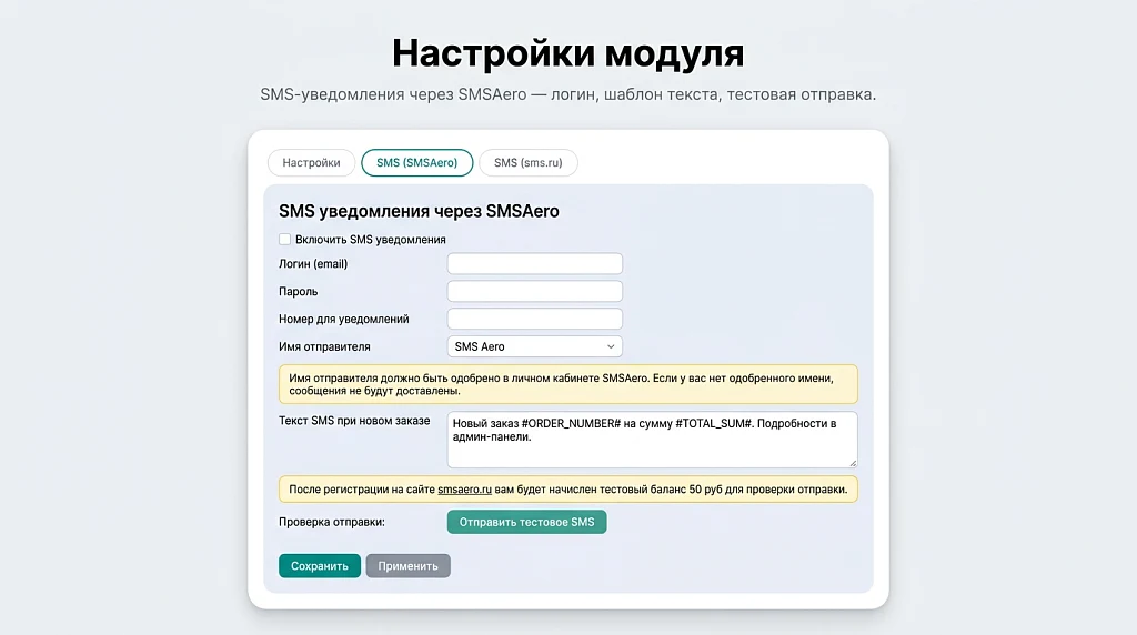 Корзина для лицензии Старт — 7
