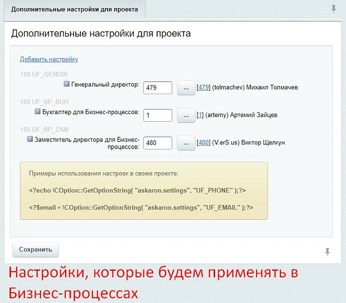 Настройки++ — 3