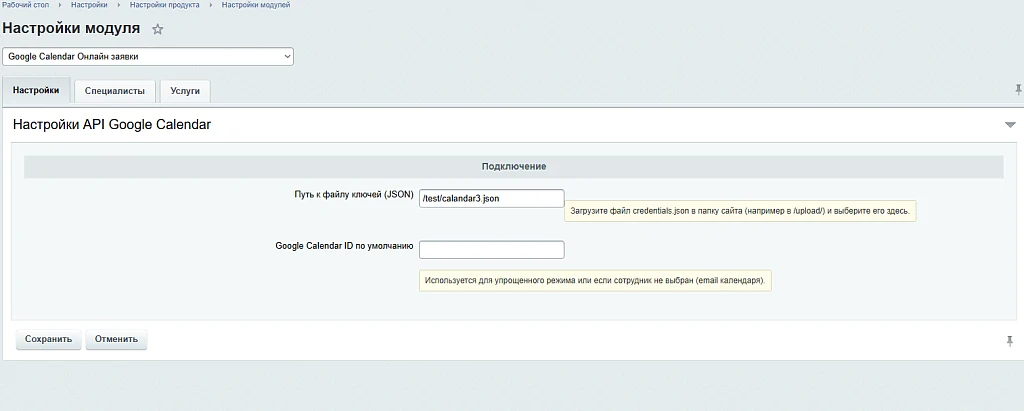 Online booking Google Calendar — 5