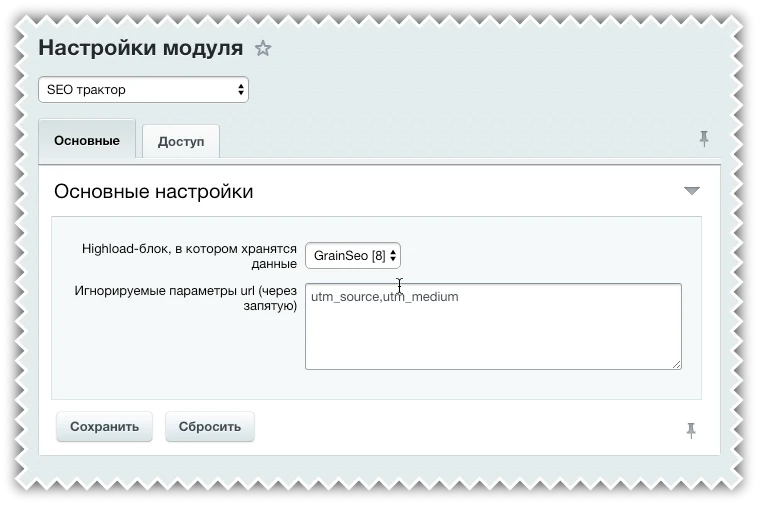 SEO трактор (сео умного фильтра и др.) — 2