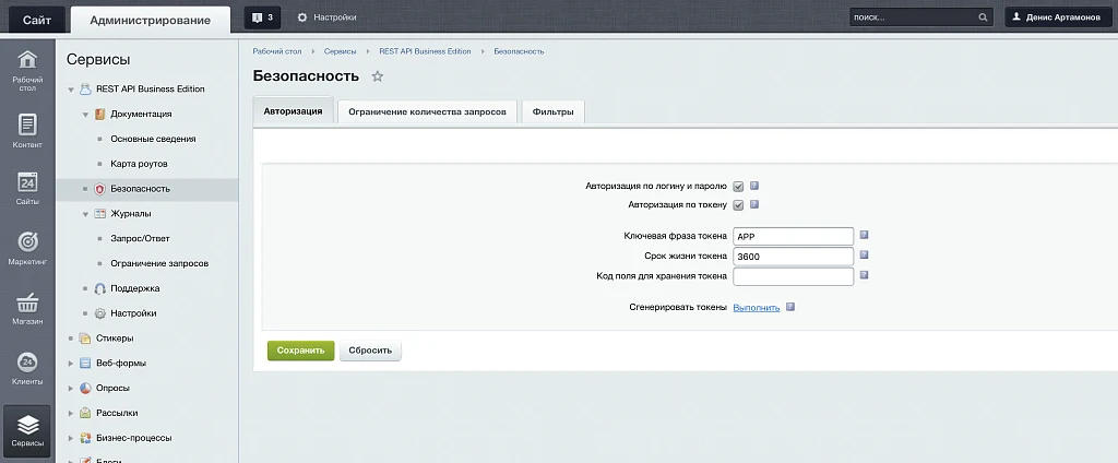REST API — 3