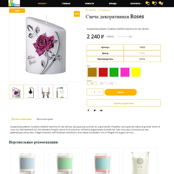 Pvgroup.Gift - Интернет магазин подарков и сувениров. Начиная со Старта с конструктором - №60144 — 8