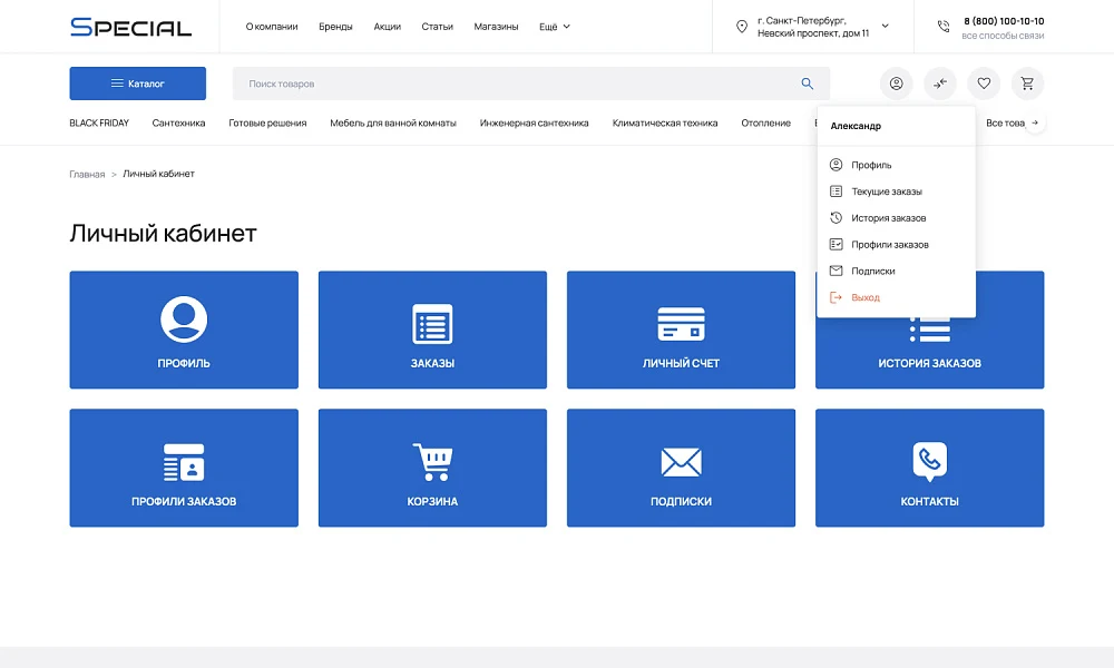 INDUSTRY-SPECIFIC ONLINE STORE OF PLUMBING AND EQUIPMENT «KRAYT: PLUMBING.SPECIAL» — 30