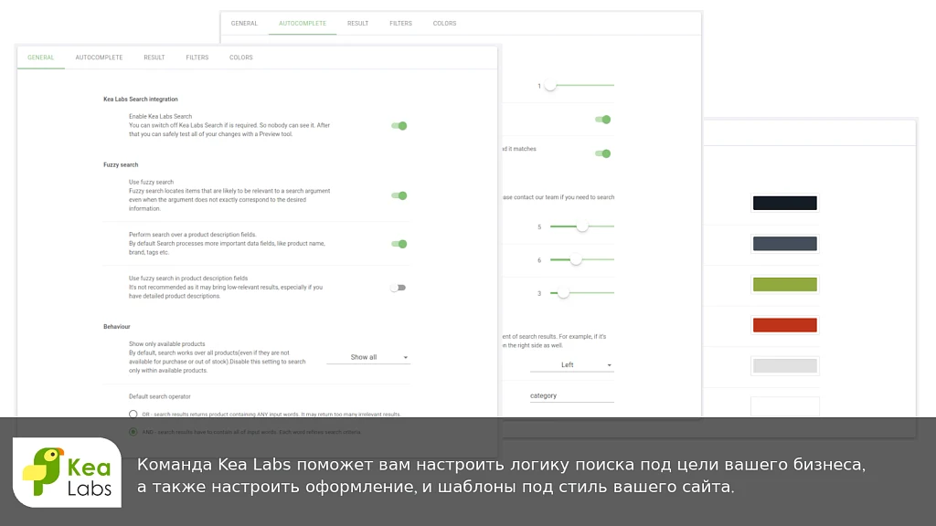 Kea Labs - умный поиск — 6
