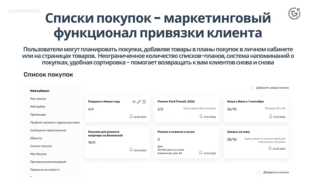 Apriori.EcomMarket: Online store with a settings builder and extended marketing functionality — 15