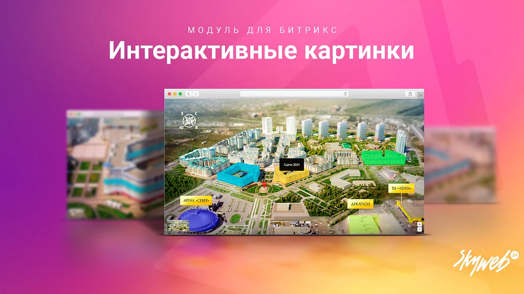 Interactive Picture Builder. Object selection, photo labels, tooltip and link configuration — 1