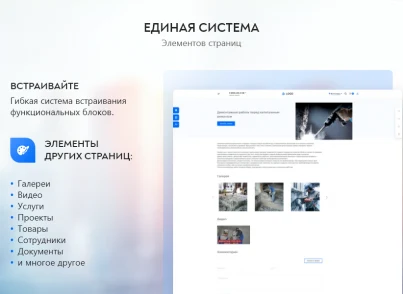 PR-Volga: Business. Готовый корпоративный сайт — 7