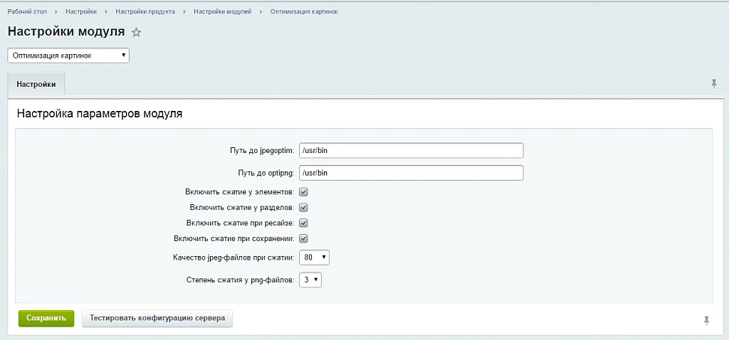 Оптимизация картинок и конвертация в webp/avif - автоматически и без сторонних сервисов — 2