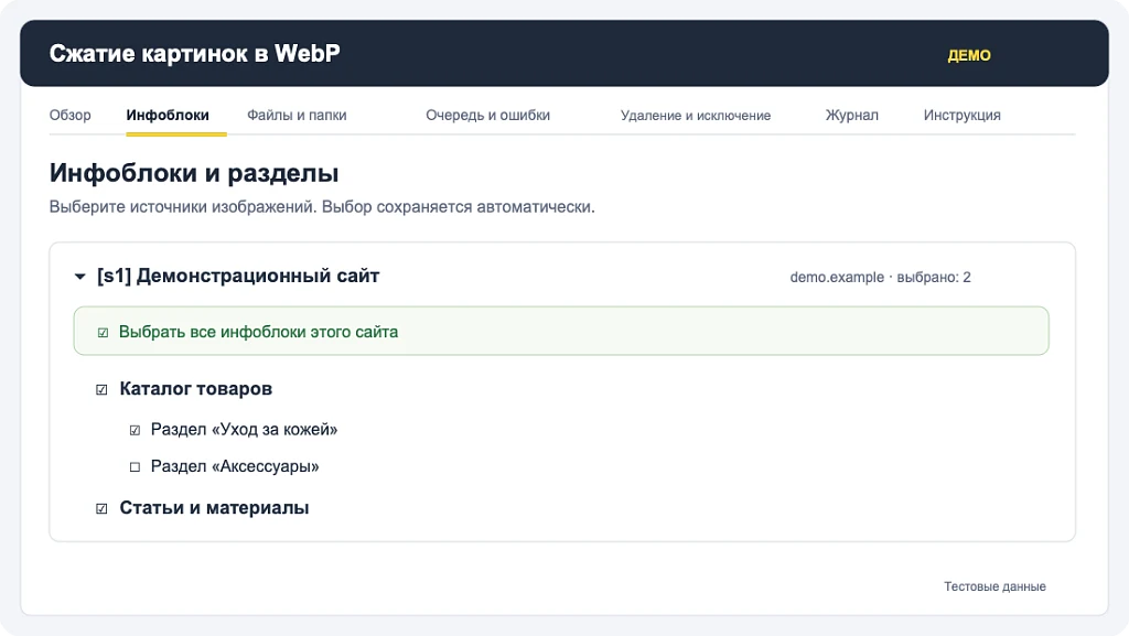 Compression of images to WebP — 4