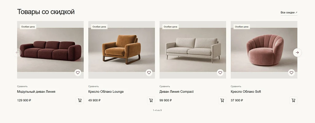 SCode: Furniture — ready-made online store — 5