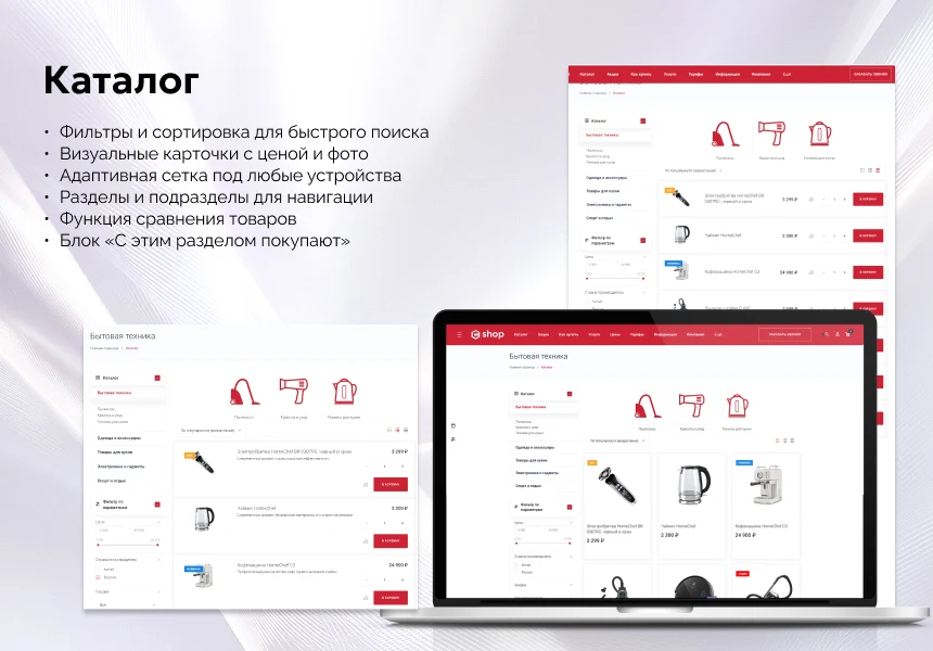 EPIR: Интернет-магазин — 4