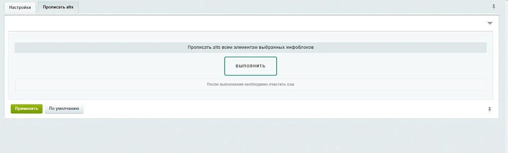 Добавление alts изображениям в тексте — 2