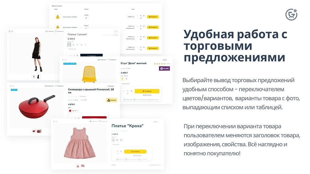 Apriori.EcomMarket: Online store with a settings builder and extended marketing functionality — 42