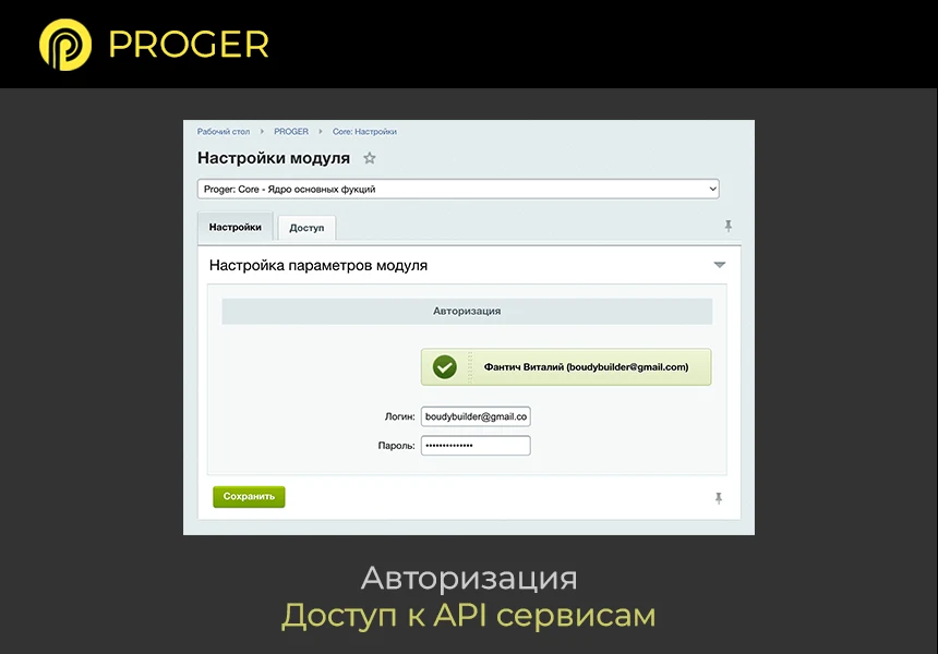 Proger: Core - Core of Main Functions — 2