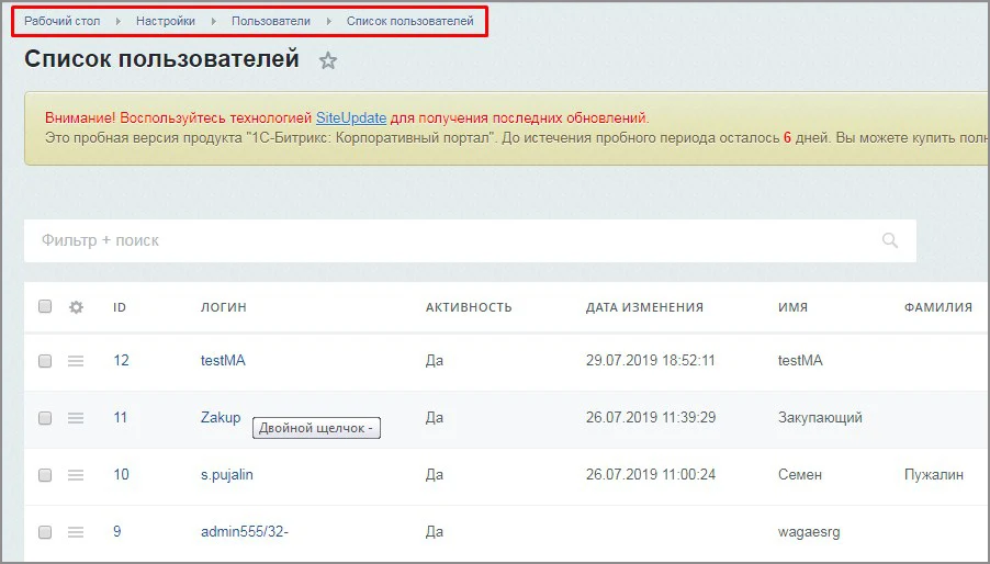 Тип пользовательского свойства - HTML/Визуальный редактор — 3
