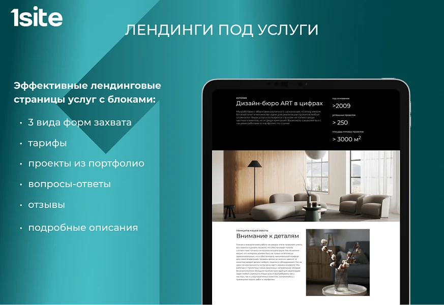 1Site.Studio - Website for a Design Studio — 4