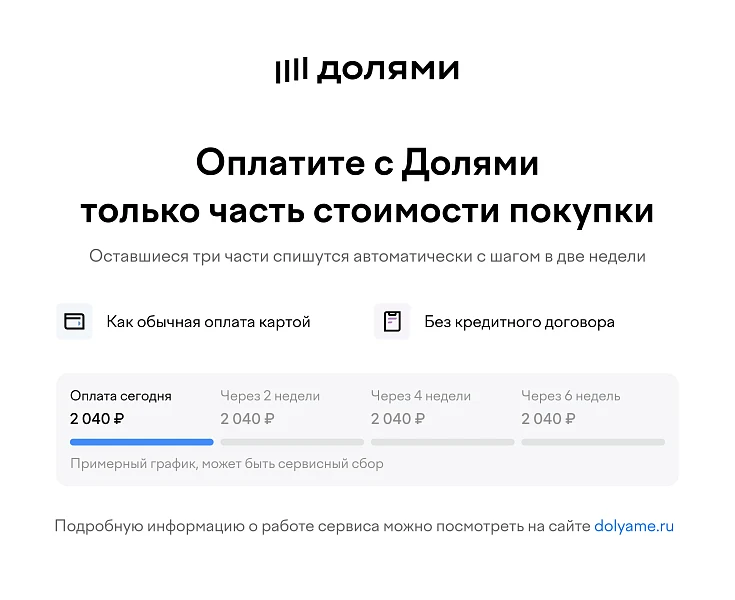 Долями – модуль приема платежей — 1