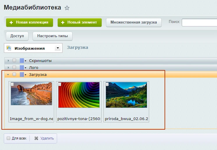 SIMAI: Мультизагрузка изображений и документов — 6