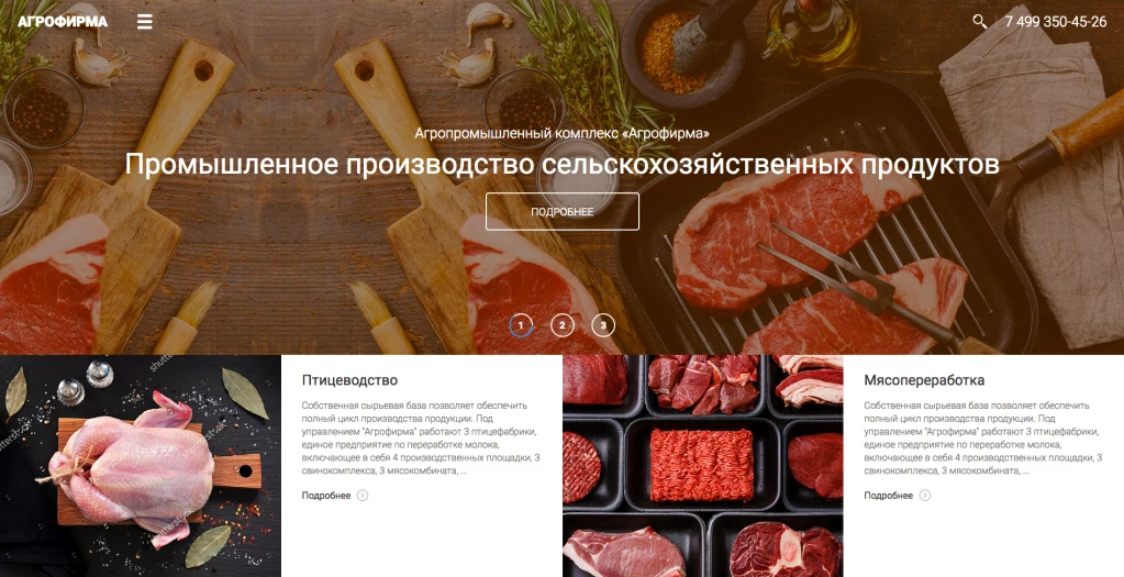 G-tech: Корпоративный сайт компании, адаптивный — 2