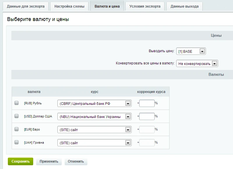 Экспорт в Google Merchants — 3