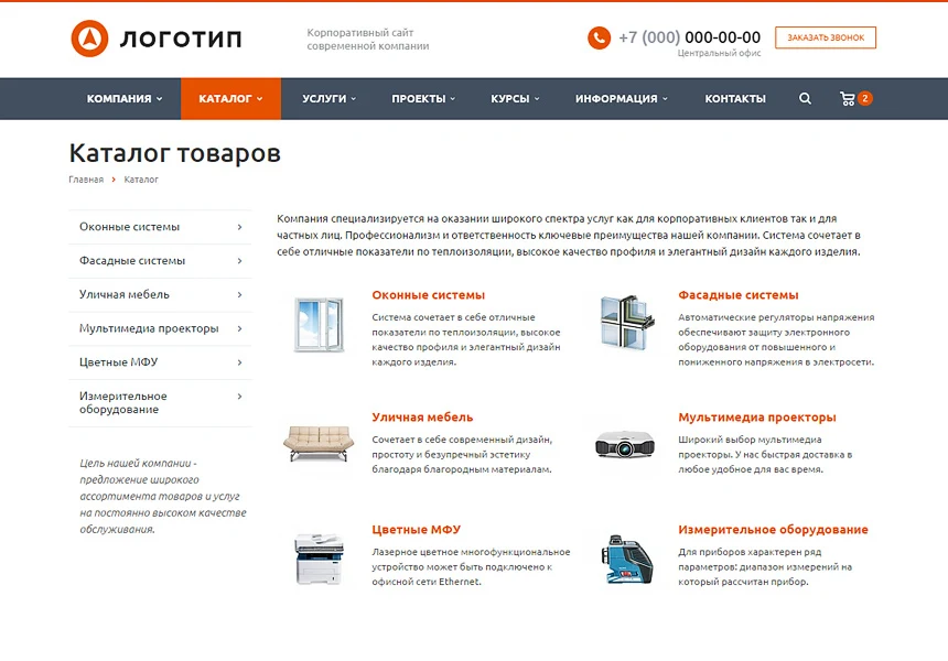 Аспро: Корпоративный сайт современной компании — 4