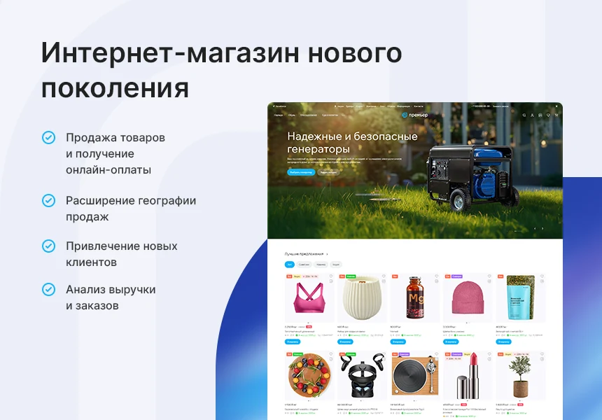 Аспро: Премьер - интернет-магазин — 2