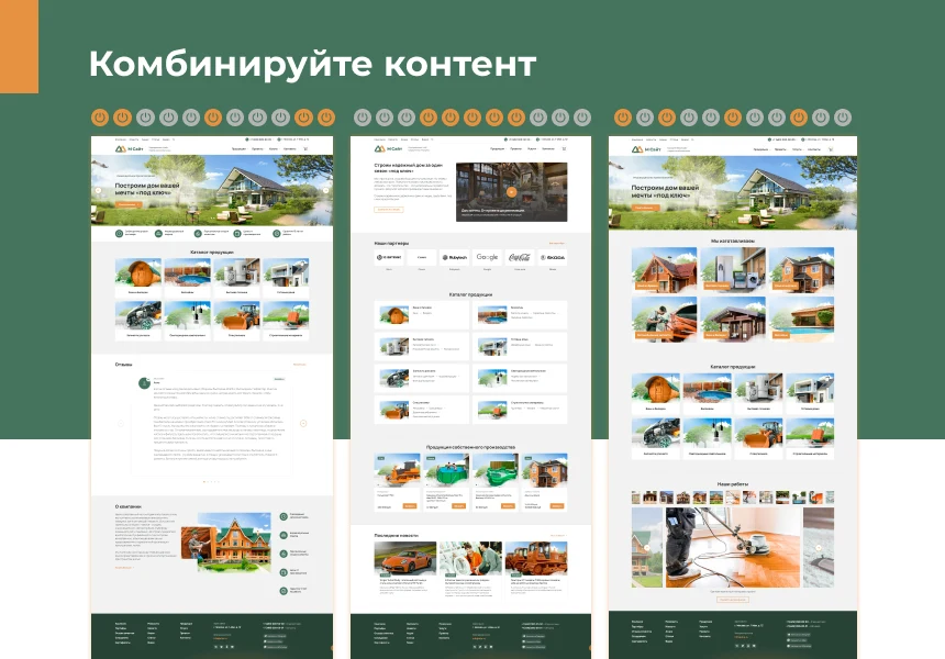 М-Сайт: Корпоративный сайт современной компании — 3