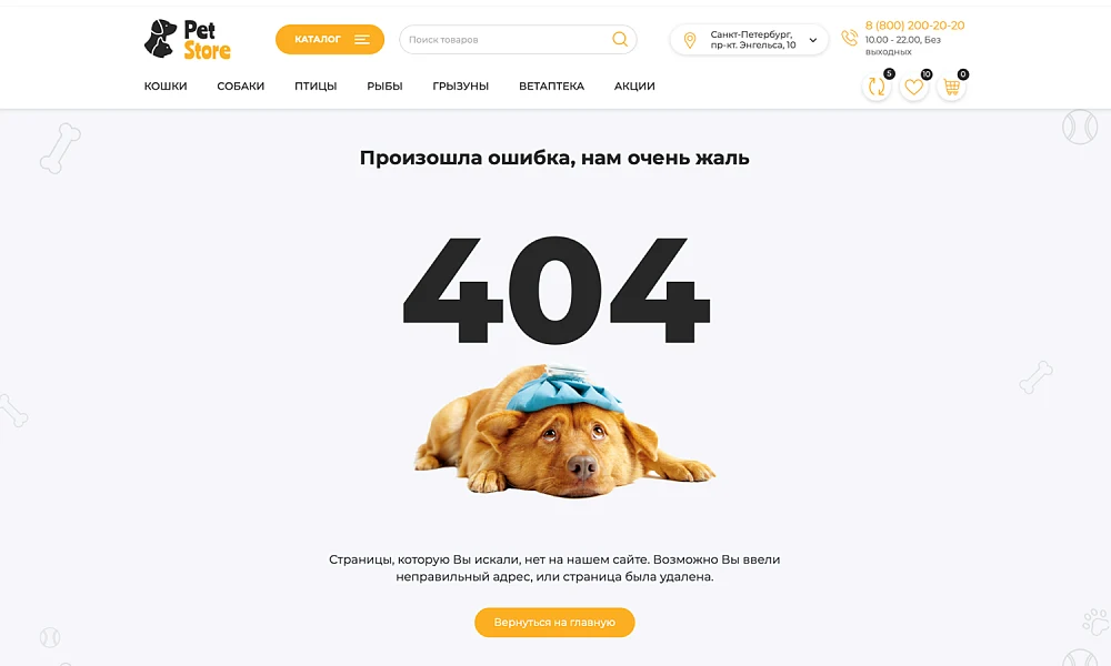 ОТРАСЛЕВОЙ ИНТЕРНЕТ-МАГАЗИН ТОВАРОВ ДЛЯ ЖИВОТНЫХ «КРАЙТ: ЗООТОВАРЫ.PETS» — 27