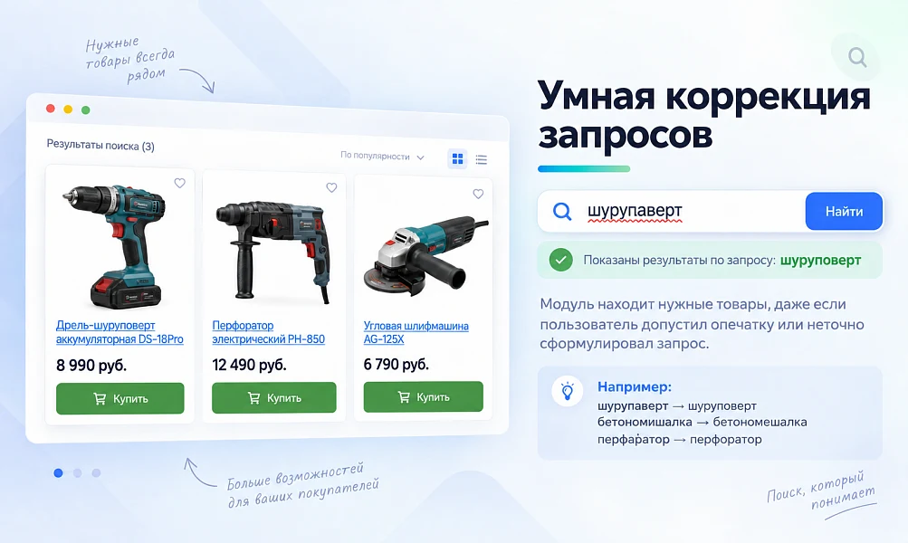 Интеллектуальный поиск 2.0 — 1
