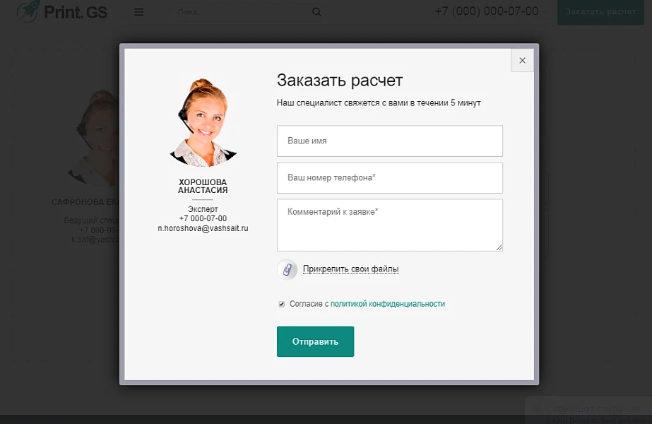 Print.GS – Printing, Graphic Arts, Souvenirs. A sales website for a company with a catalog — 10