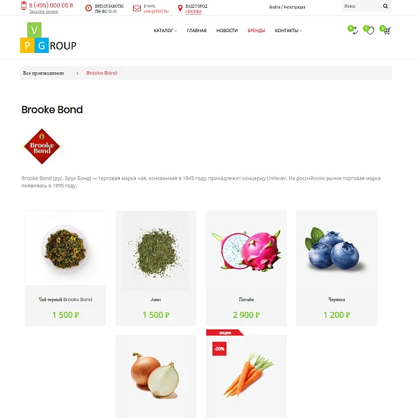 Pvgroup.Food - Online grocery store. Starting from Startup with the constructor - No. 60129 — 13