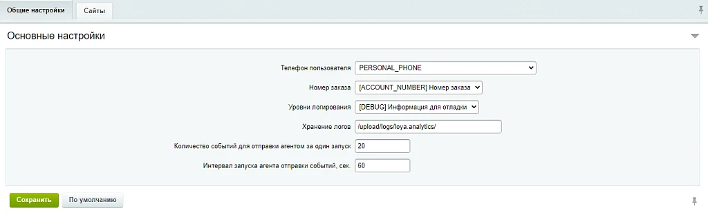 Loya. Analytics Module — 2