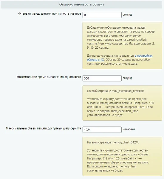 Продвинутый обмен с 1С — 4