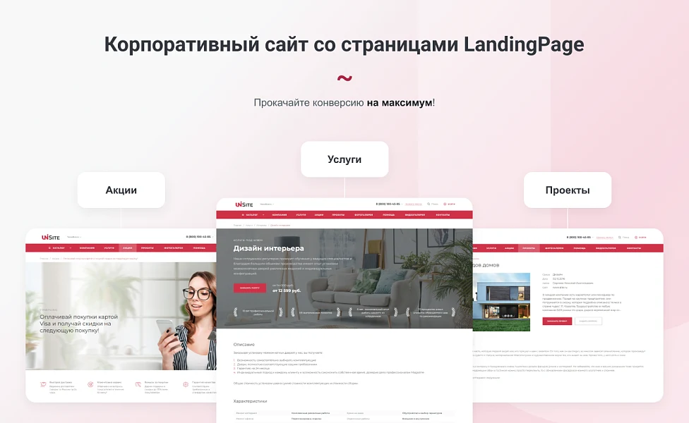 INTEC.Universe SITE - корпоративный сайт с конструктором дизайна — 3