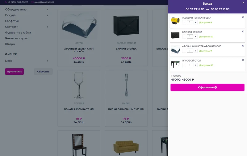 RentRabbit: Equipment, furniture, and tableware rental for events — 6