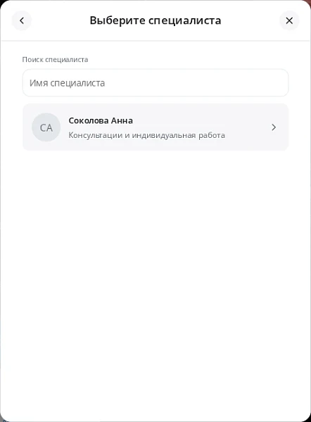 Rutego Booking — онлайн-запись на услуги — 2