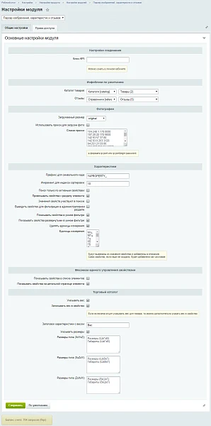 Парсер изображений, характеристик, цен, брендов и отзывов для товаров из готовой базы маркета — 4