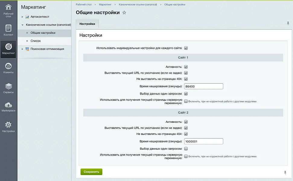 Канонические ссылки (canonical) — 4
