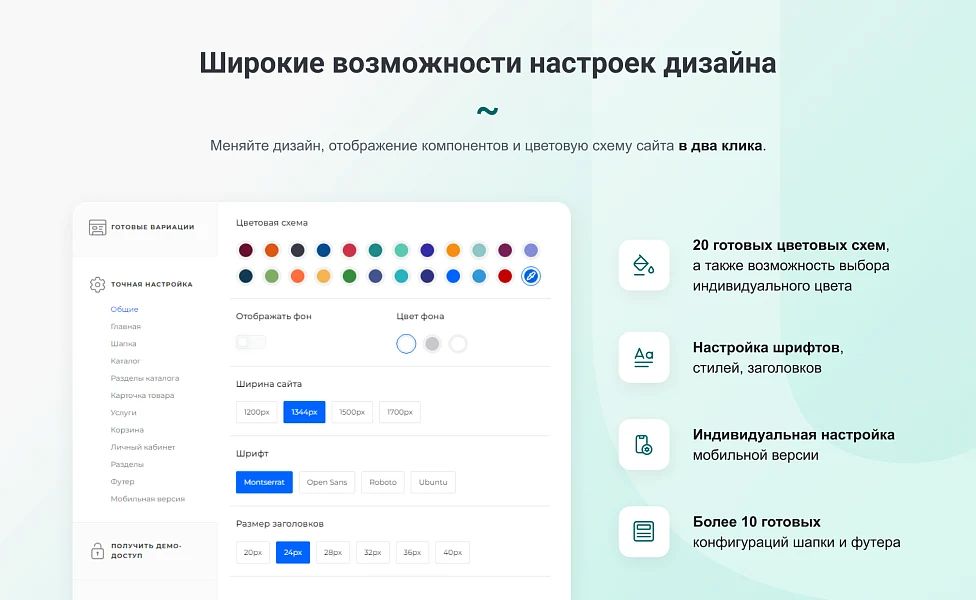 INTEC UniBOX - a landing page site builder with a unique design editor and an online store — 5