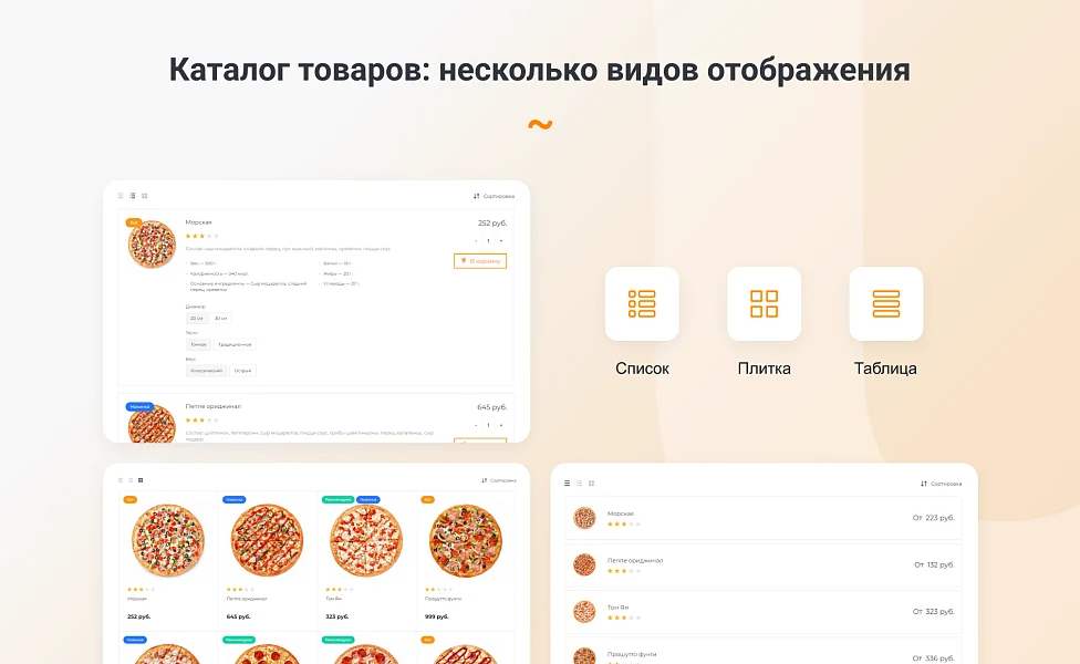 INTEC.Food - магазин доставки еды, суши, пиццы с корзиной и оплатой. Сайт для ресторанов и кафе — 4