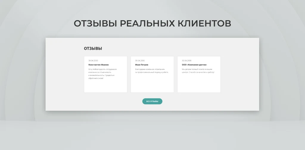 Team-B - Диагностический центр — 6