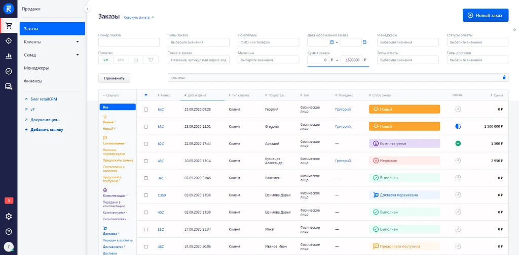 RetailCRM — 3