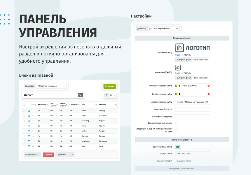 whatAsoft: Управляющая компания ЖКХ 2.0 — 11