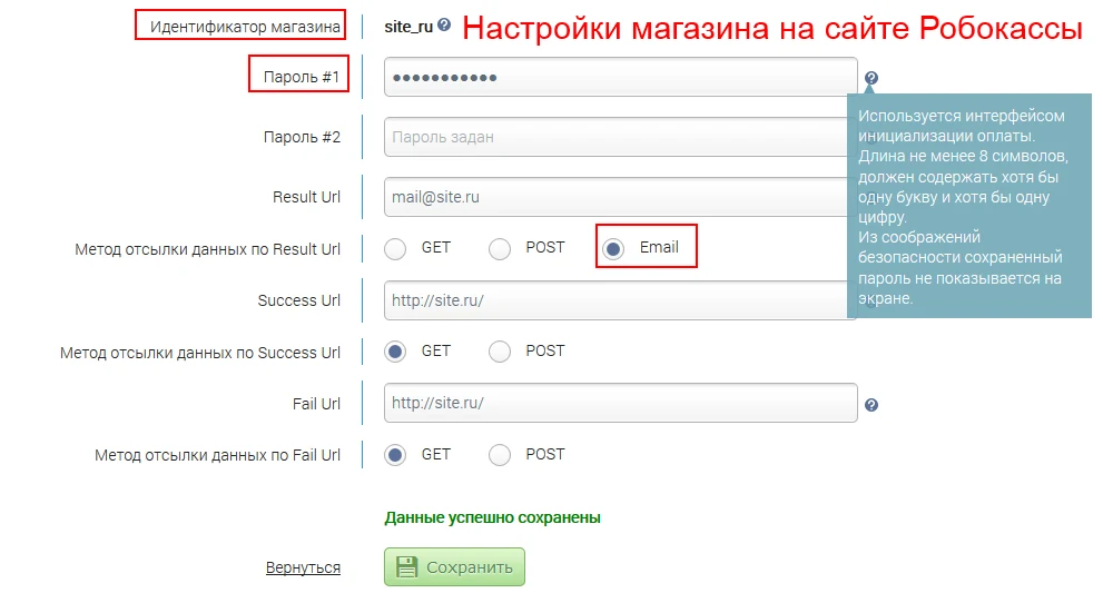 Прием пожертвований — 4