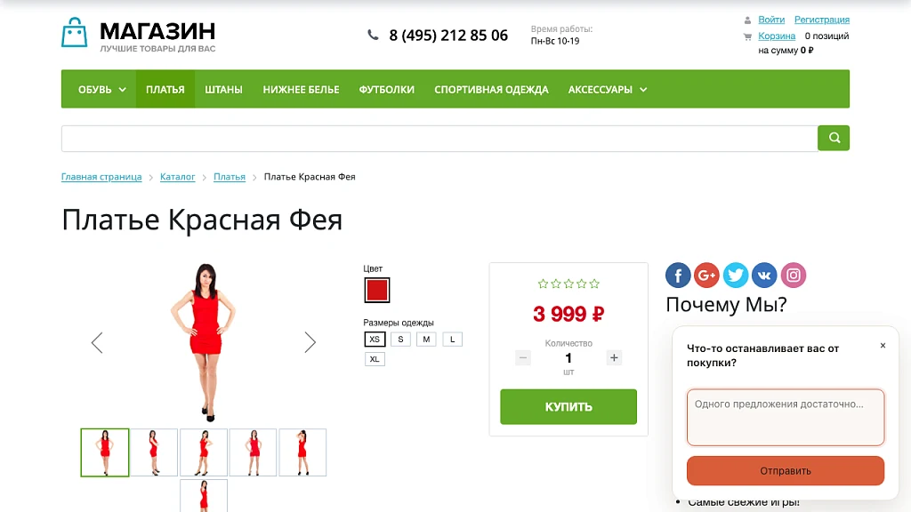 Shepta: NPS and website visitor surveys — 2