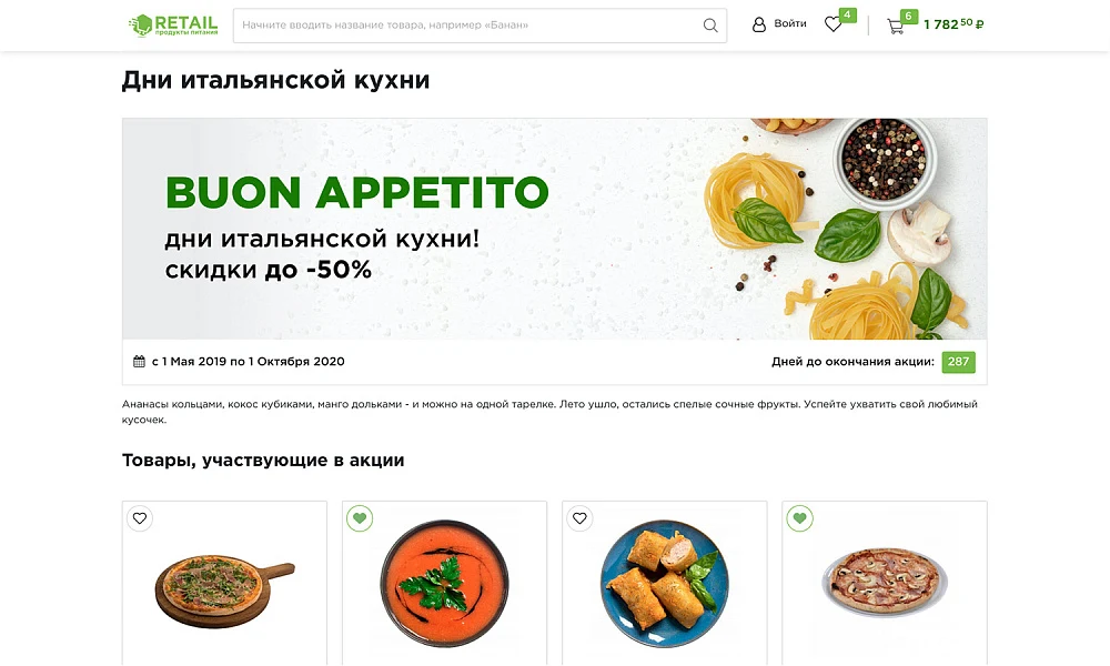 INDUSTRY-SPECIFIC ONLINE FOOD STORE AND FOOD DELIVERY SERVICE "KRAYT: FOOD PRODUCTS.RETAIL" — 13